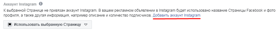 Как купить рекламу в Инстаграм*