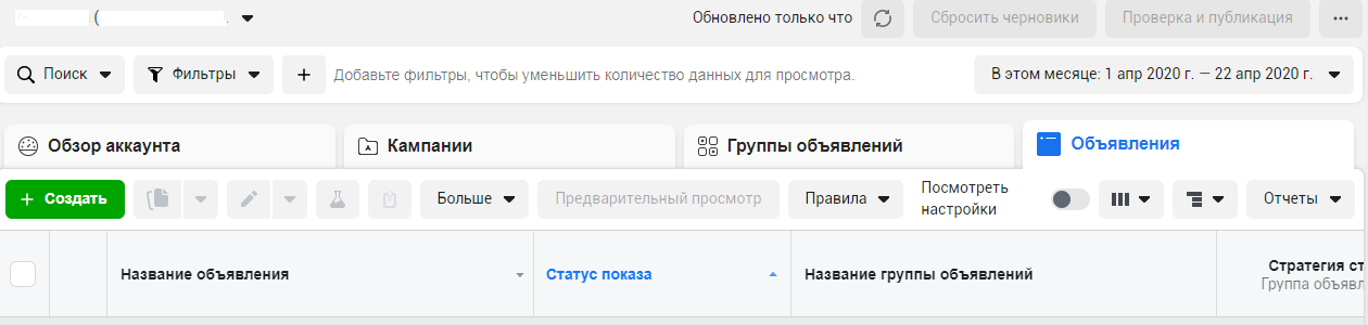 Как купить рекламу в Инстаграм*