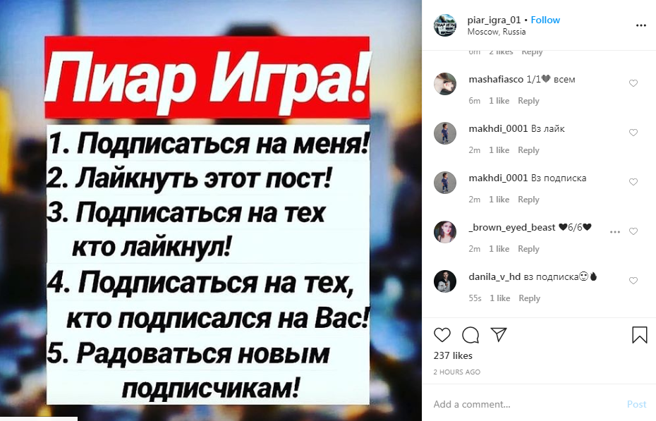 Взаимный пиар, ВП: как пиариться и пиарить других