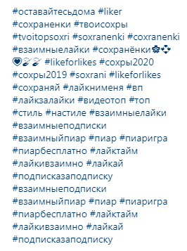 Взаимный пиар, ВП: как пиариться и пиарить других