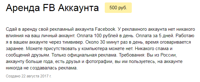 Как защитить свой бизнес-аккаунт в Инстаграме*