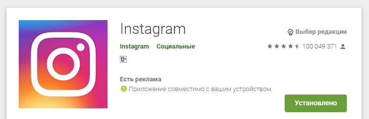 Вылетает Инстаграм*. Что делать?