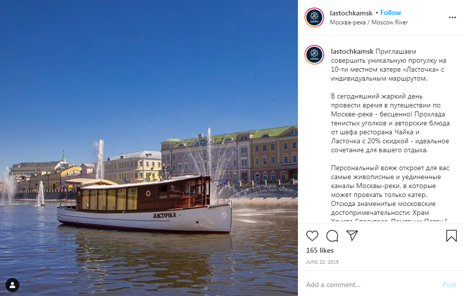 Использование геотега в Инстаграме*