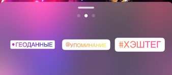 Использование геотега в Инстаграме*