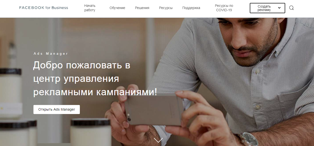 Таргетинговая реклама в Instagram*
