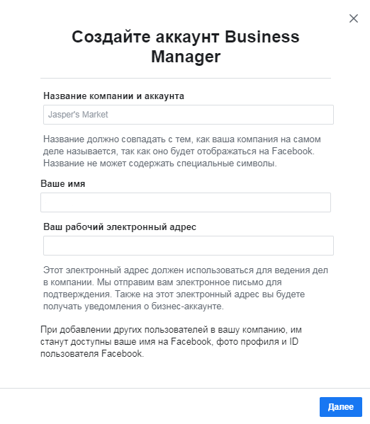Таргетинговая реклама в Instagram*