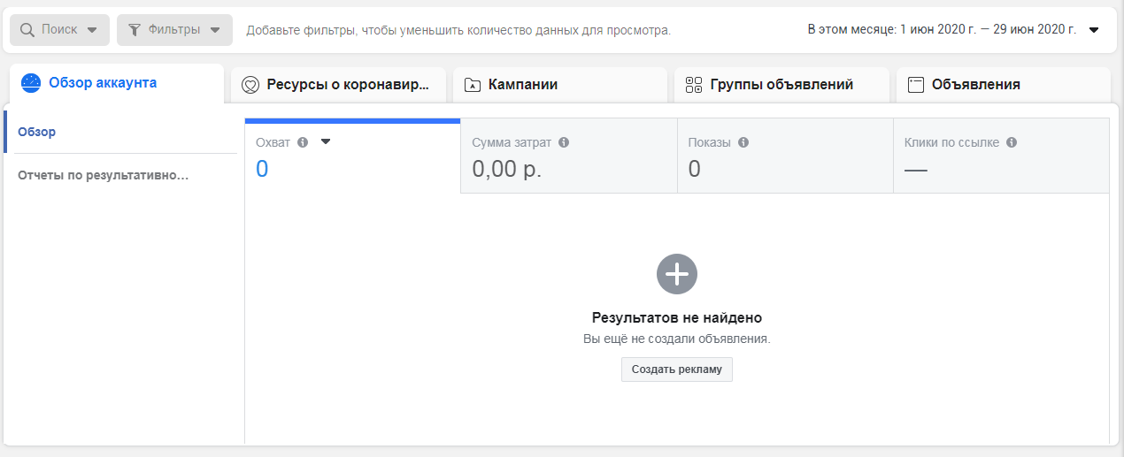 Таргетинговая реклама в Instagram*