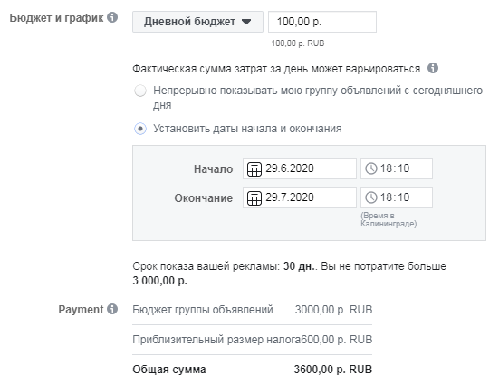 Таргетинговая реклама в Instagram*