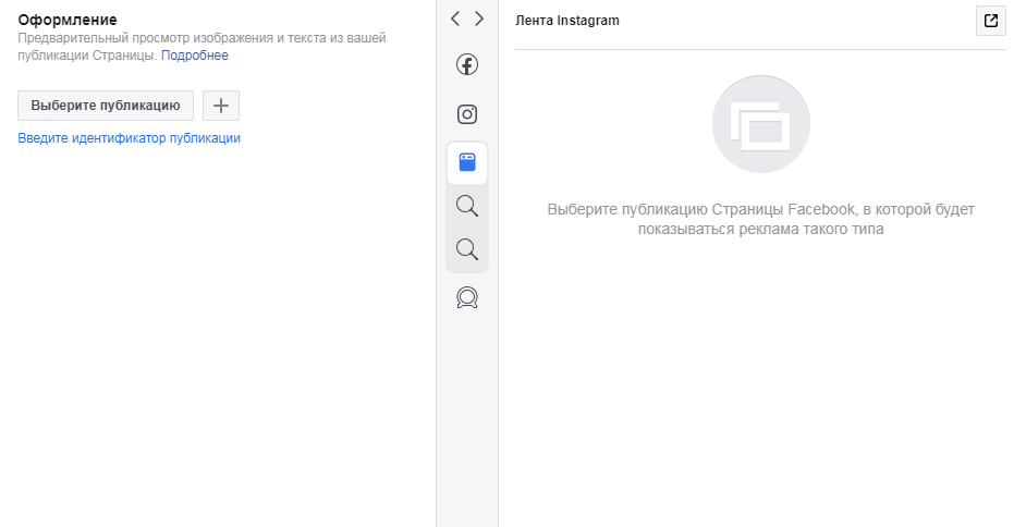 Таргетинговая реклама в Instagram*
