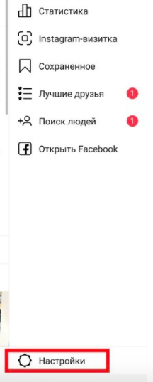 Что делать, если профиль атаковали боты