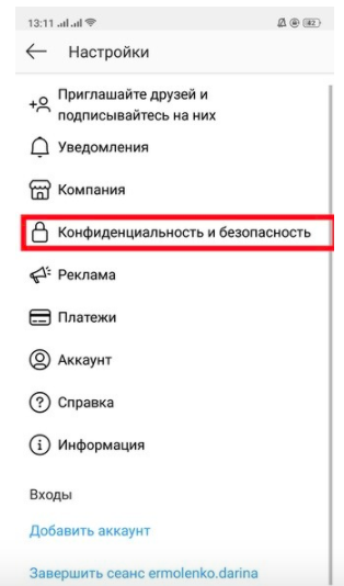 Что делать, если профиль атаковали боты
