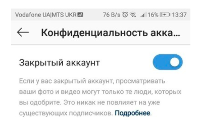 Что делать, если профиль атаковали боты