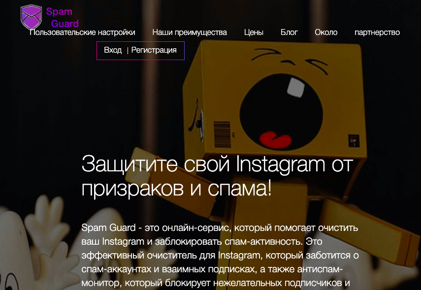 Что делать, если профиль атаковали боты
