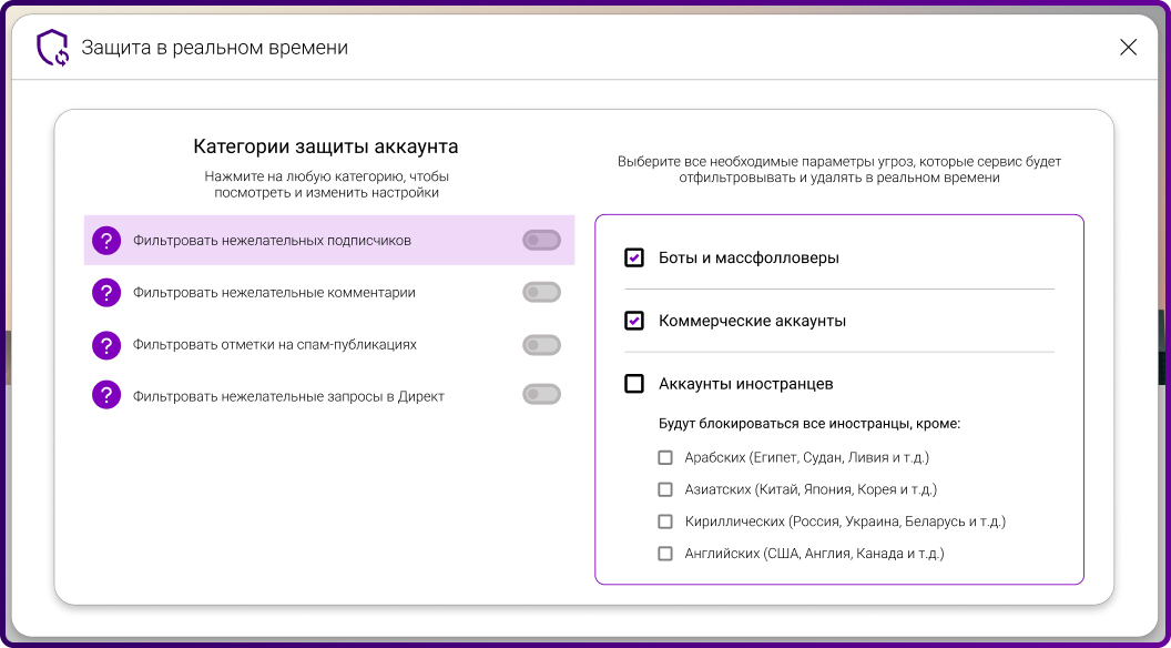 SpamGuard 3.0 – долгожданное обновление