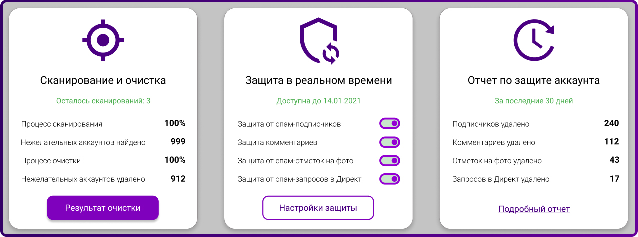 SpamGuard 3.0 – долгожданное обновление