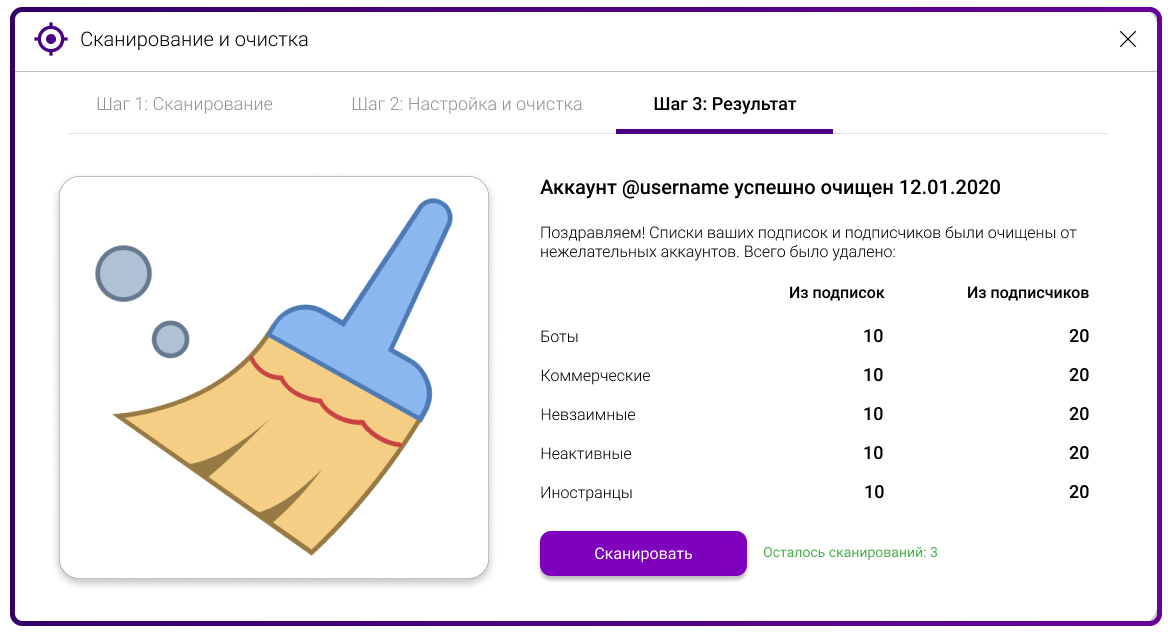 SpamGuard 3.0 – долгожданное обновление