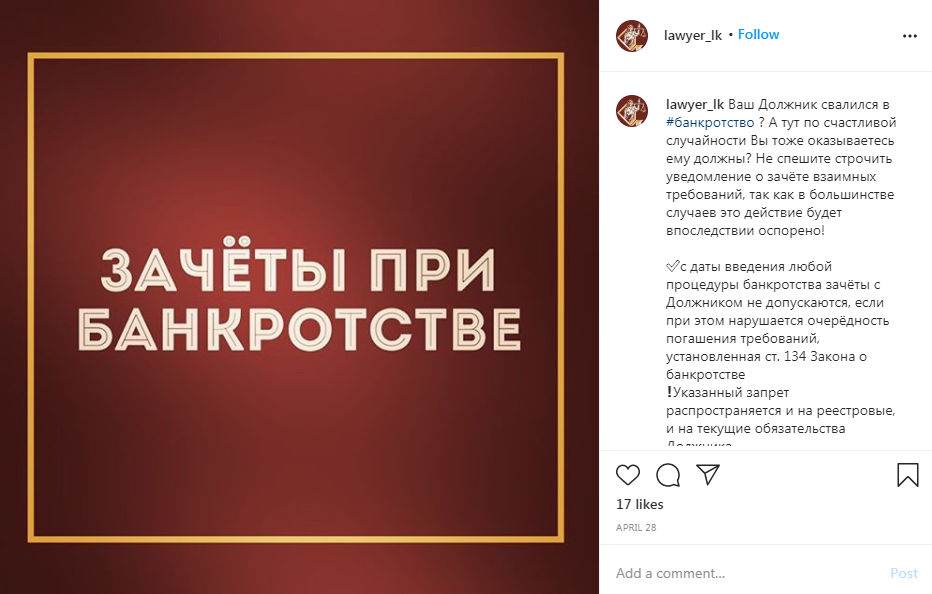 Как продвигать B2B в Instagram*