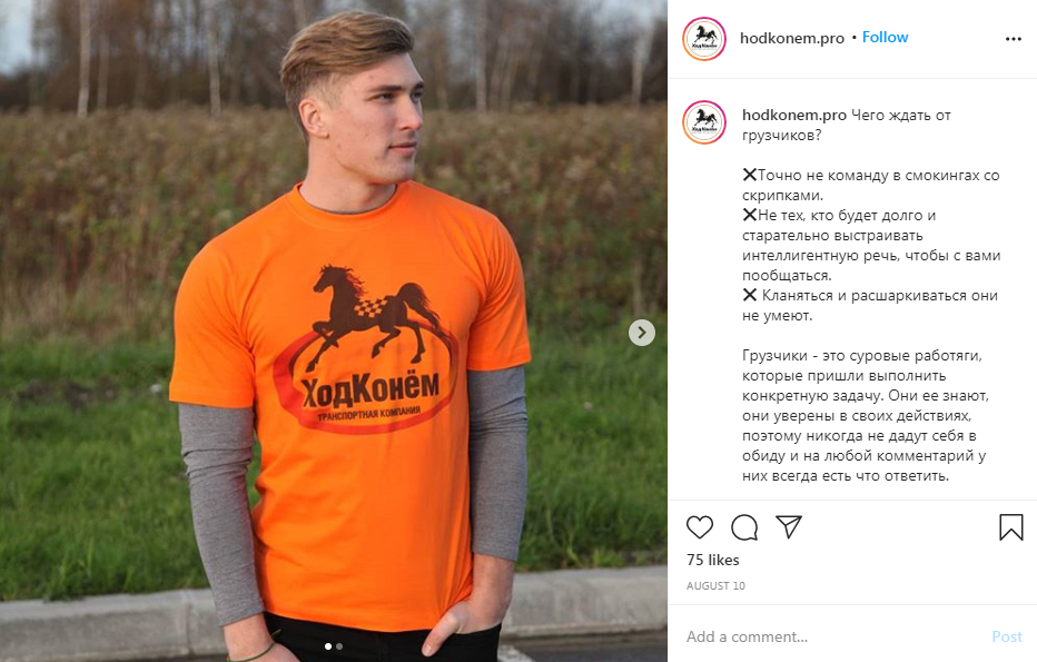 Как продвигать B2B в Instagram*