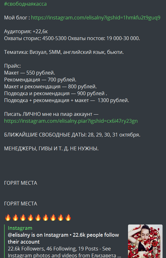 Что нужно знать блогеру при работе с рекламодателем