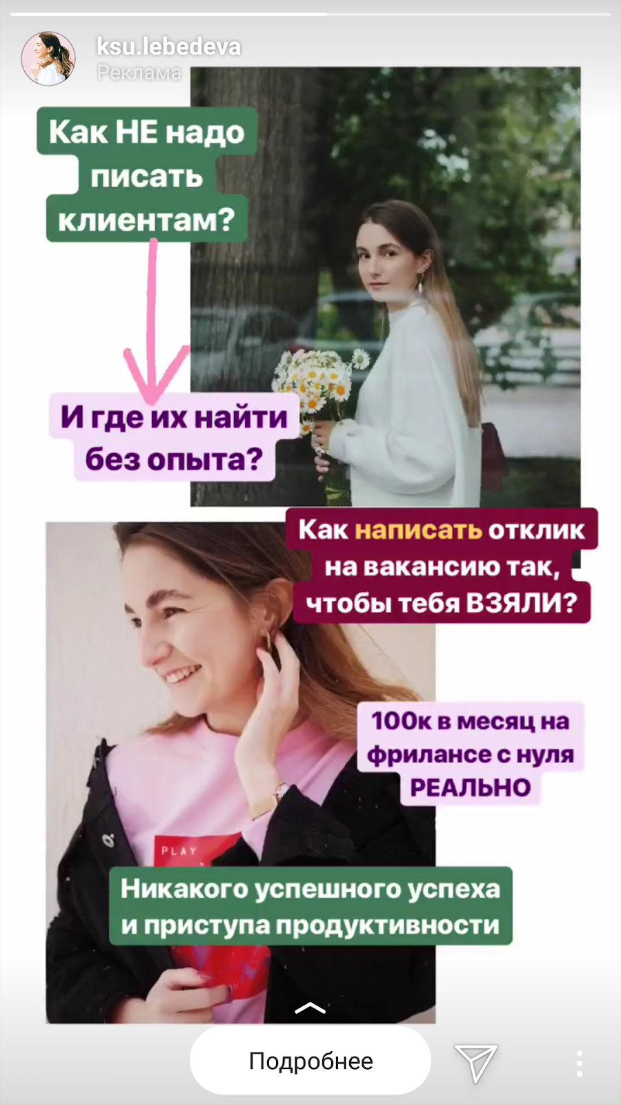 Что нужно знать блогеру при работе с рекламодателем