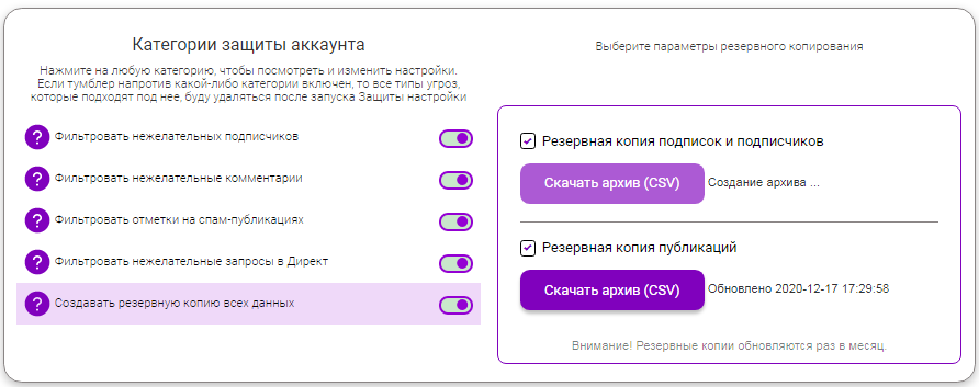 Бэкапы медиа в Инстагарм