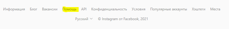 Можно ли удалить аккаунт в Инстаграм*?