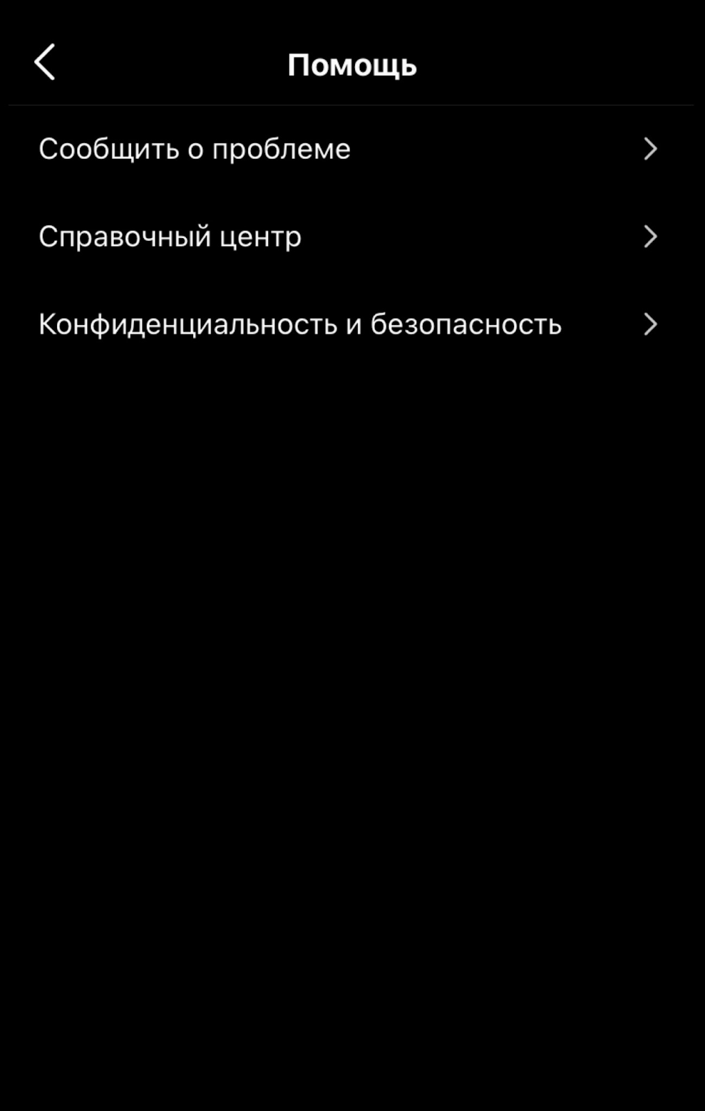 Можно ли удалить аккаунт в Инстаграм*?