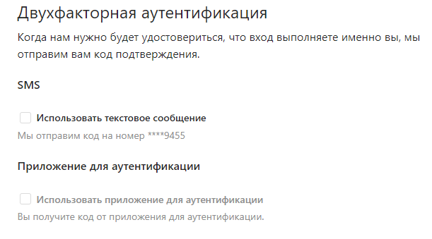 Как не попасть в ловушку мошенников Инстаграм*