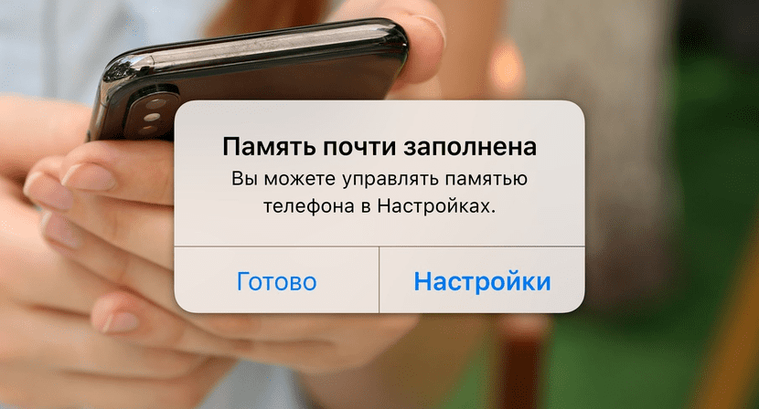 Как почистить кэш в Инстаграме*