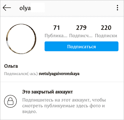 Кому я ставил лайки в Инстаграме*