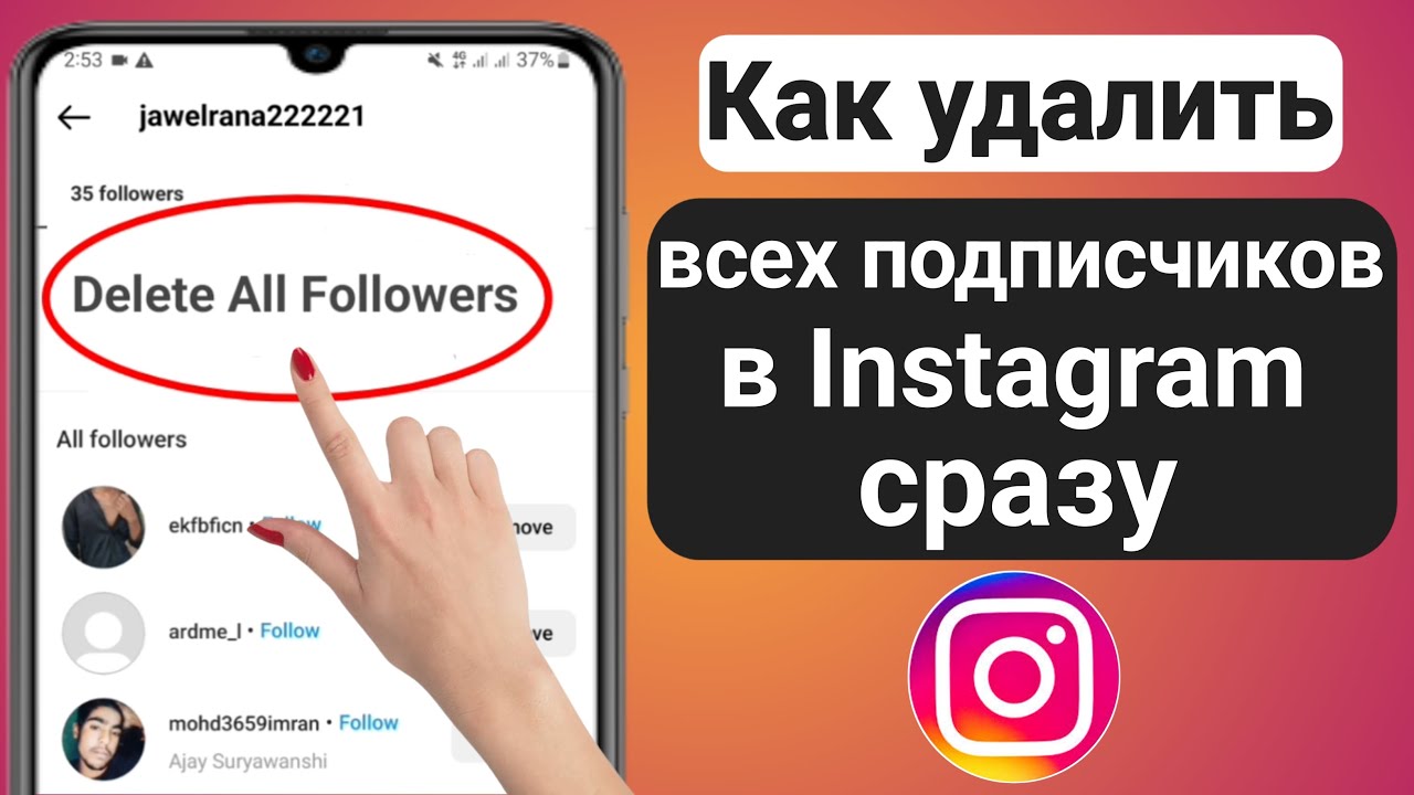 Очистка от Фейковых Подписчиков в Instagram: Стратегии для Аутентичного Присутствия